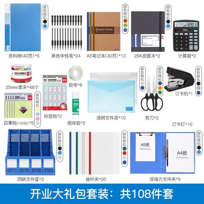 得力辦公用品套裝職場(chǎng)必備辦公室員工財(cái)務(wù)常用套餐桌面辦公文具組合一套公司開(kāi)業(yè)新入職人員職工deli資料冊(cè)文件夾